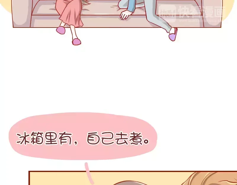 《我活得任性，所以我也喜欢你任性》第46话 节操何在 第4页