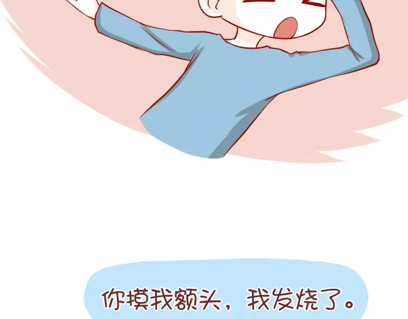 《我活得任性，所以我也喜欢你任性》第46话 节操何在 第10页
