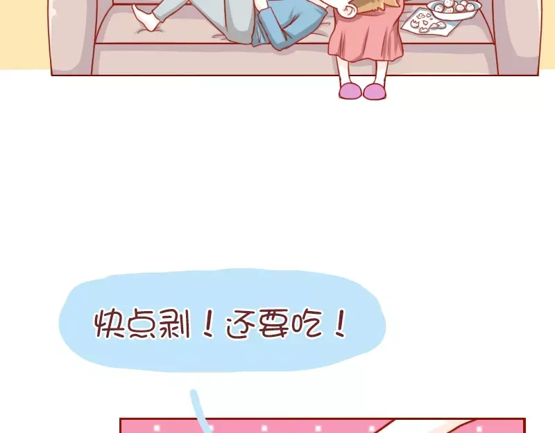 《我活得任性，所以我也喜欢你任性》第46话 节操何在 第20页
