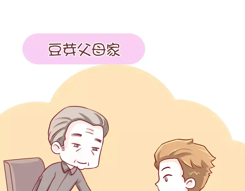 《我活得任性，所以我也喜欢你任性》第47话 潜台词 第3页