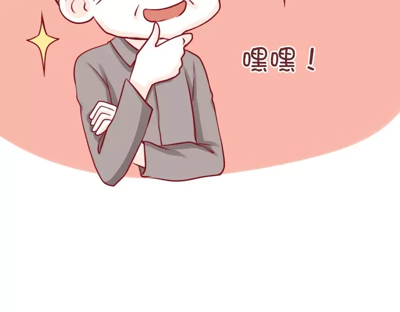 《我活得任性，所以我也喜欢你任性》第47话 潜台词 第13页