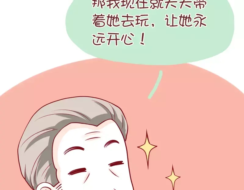 《我活得任性，所以我也喜欢你任性》第47话 潜台词 第12页