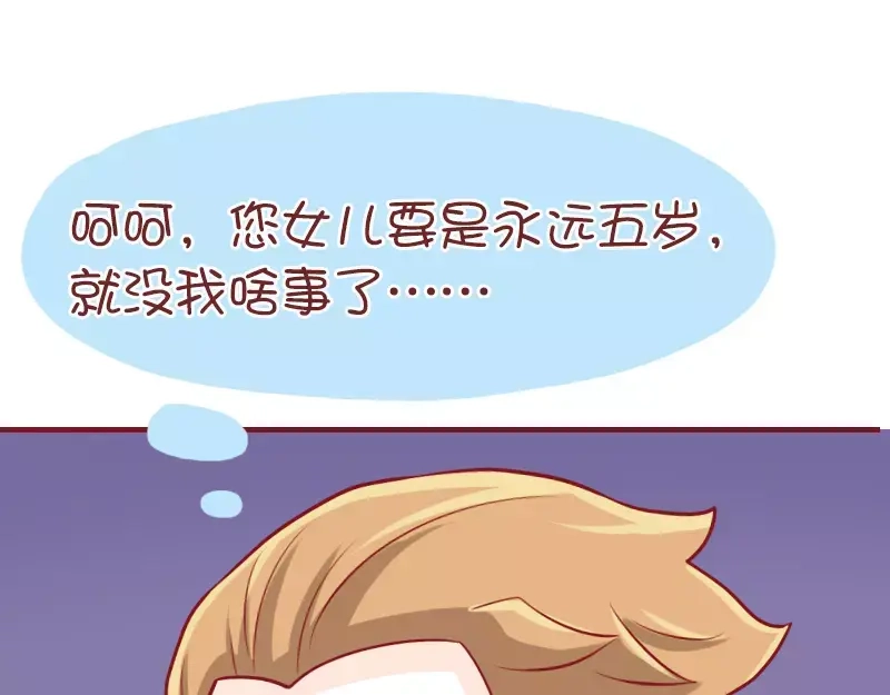 《我活得任性，所以我也喜欢你任性》第47话 潜台词 第14页