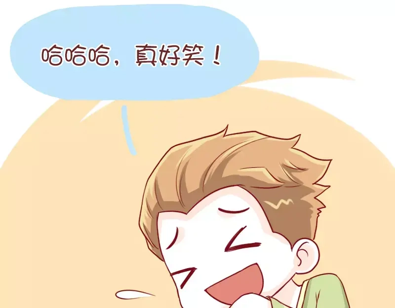 《我活得任性，所以我也喜欢你任性》第47话 潜台词 第5页