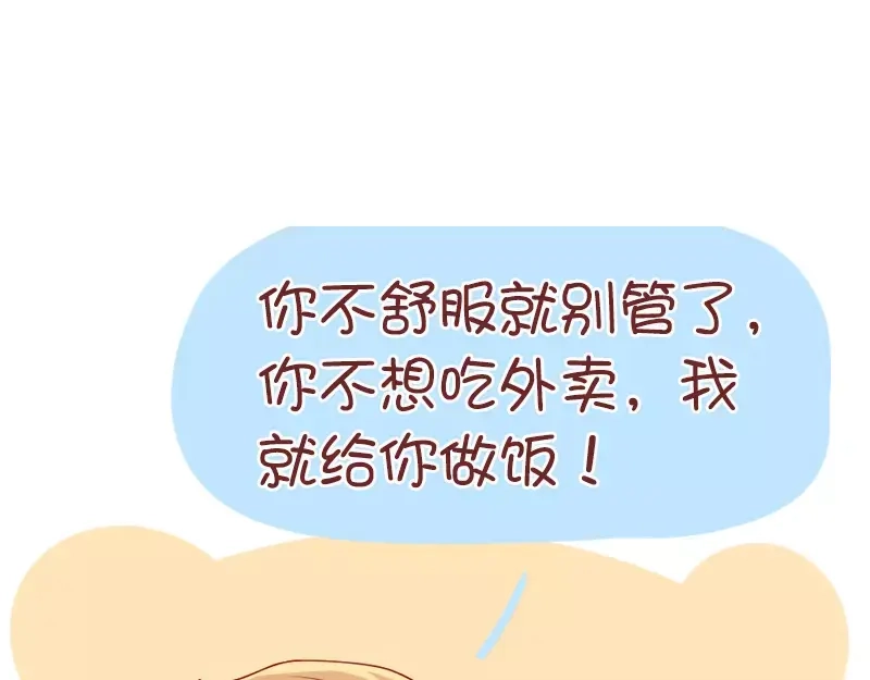 《我活得任性，所以我也喜欢你任性》第48话 终极智慧 第14页