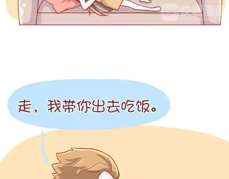 《我活得任性，所以我也喜欢你任性》第48话 终极智慧 第4页