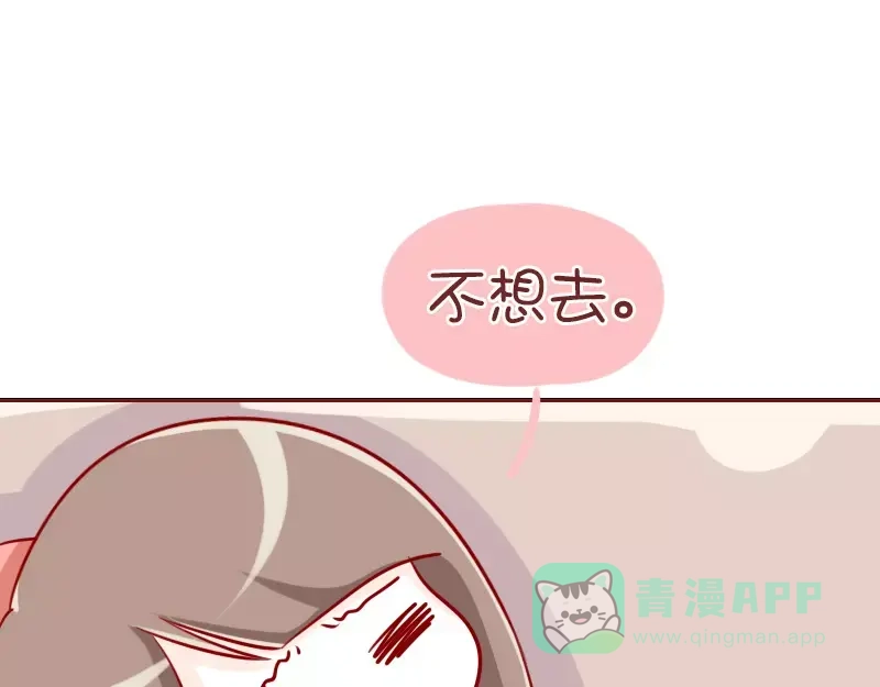 《我活得任性，所以我也喜欢你任性》第48话 终极智慧 第6页