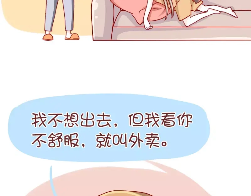 《我活得任性，所以我也喜欢你任性》第48话 终极智慧 第10页