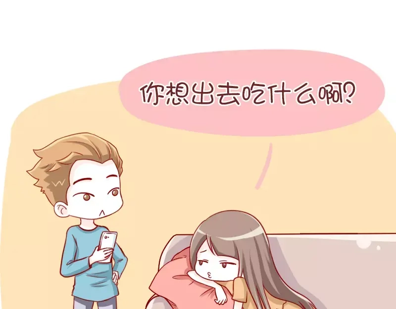 《我活得任性，所以我也喜欢你任性》第48话 终极智慧 第9页