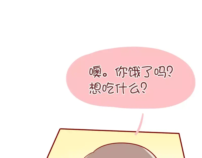 《我活得任性，所以我也喜欢你任性》第48话 终极智慧 第12页