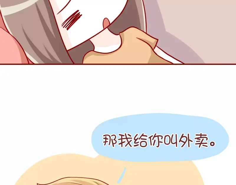 《我活得任性，所以我也喜欢你任性》第48话 终极智慧 第7页