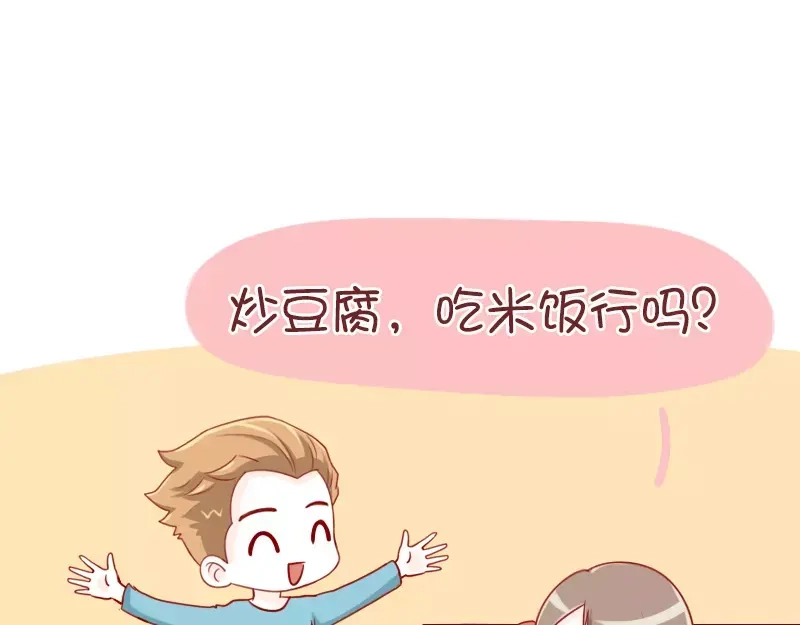 《我活得任性，所以我也喜欢你任性》第48话 终极智慧 第19页