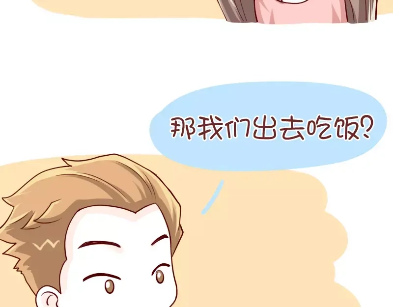《我活得任性，所以我也喜欢你任性》第49话 到底要怎样 第7页