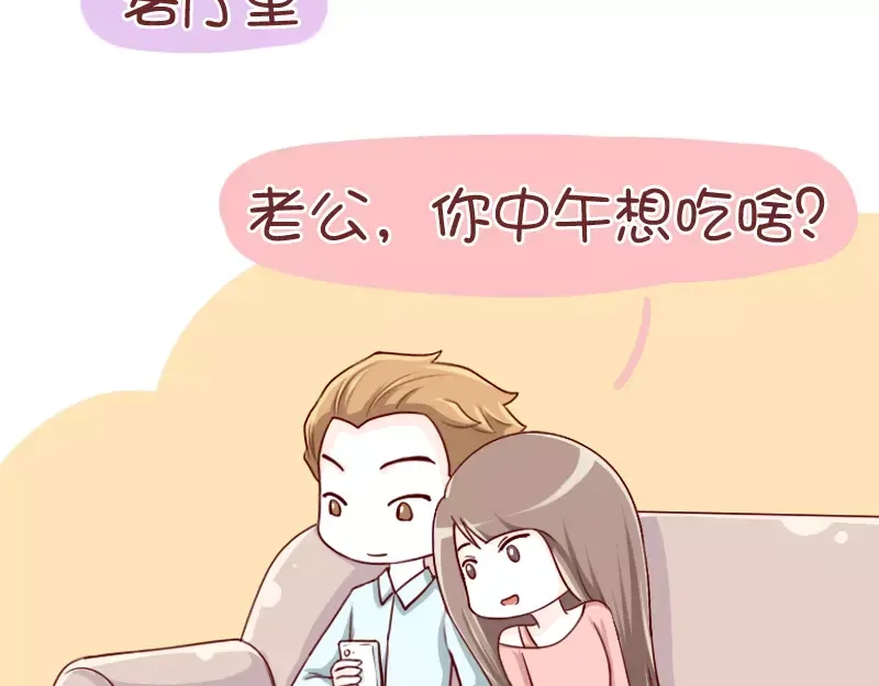 《我活得任性，所以我也喜欢你任性》第49话 到底要怎样 第3页