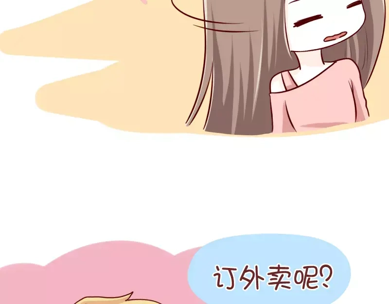 《我活得任性，所以我也喜欢你任性》第49话 到底要怎样 第9页