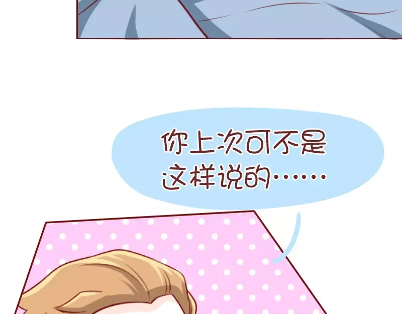 《我活得任性，所以我也喜欢你任性》第50话 还是生儿子吧 第8页