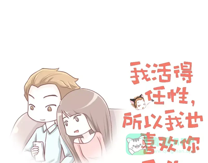 《我活得任性，所以我也喜欢你任性》第50话 还是生儿子吧 第1页
