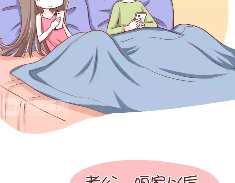 《我活得任性，所以我也喜欢你任性》第50话 还是生儿子吧 第4页