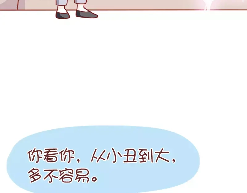 《我活得任性，所以我也喜欢你任性》第51话 心酸的礼物 第8页