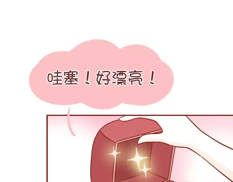 《我活得任性，所以我也喜欢你任性》第51话 心酸的礼物 第5页