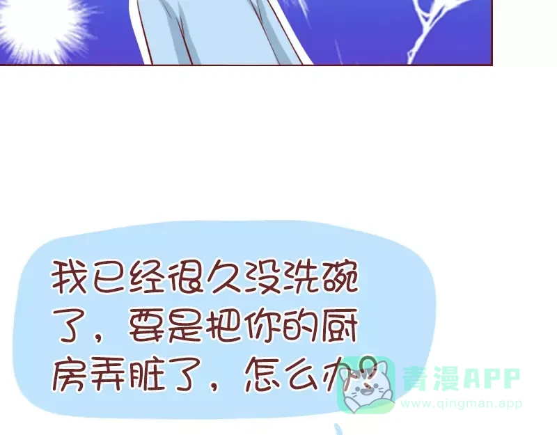 《我活得任性，所以我也喜欢你任性》第53话 终极智慧 第6页