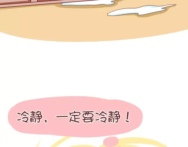 《我活得任性，所以我也喜欢你任性》第53话 终极智慧 第18页