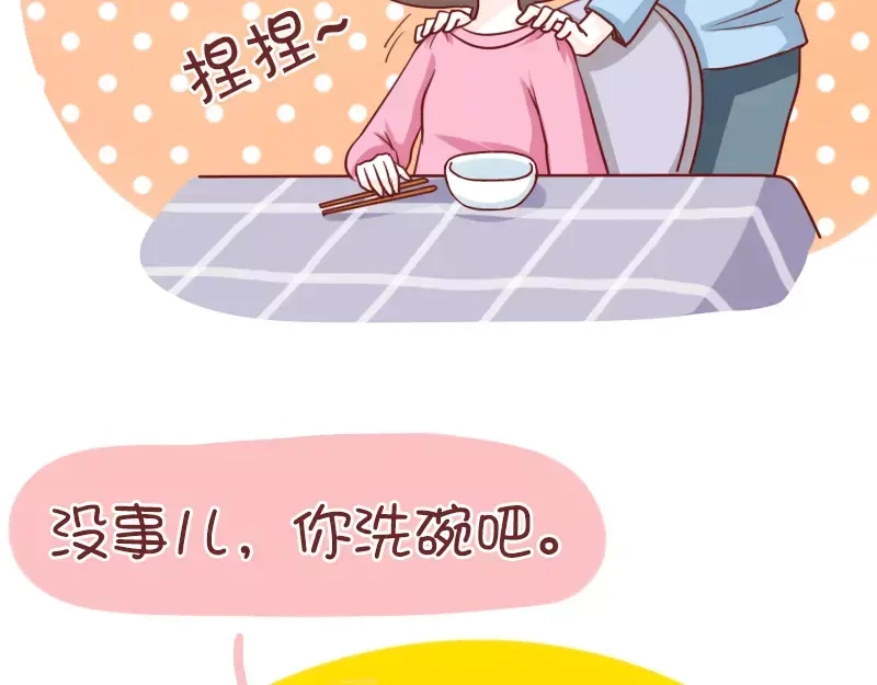 《我活得任性，所以我也喜欢你任性》第53话 终极智慧 第8页