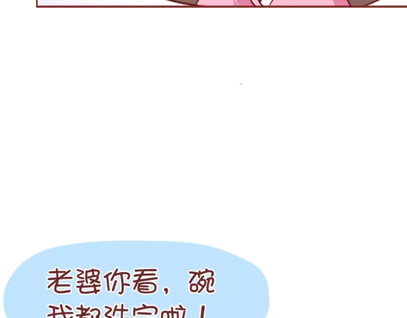 《我活得任性，所以我也喜欢你任性》第53话 终极智慧 第22页