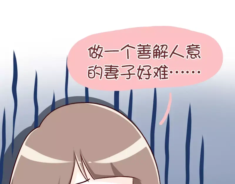 《我活得任性，所以我也喜欢你任性》第54话 快理我一下啦！ 第17页