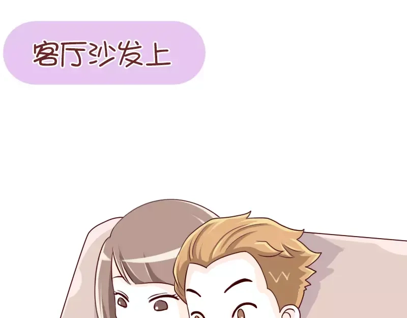 《我活得任性，所以我也喜欢你任性》第54话 快理我一下啦！ 第3页