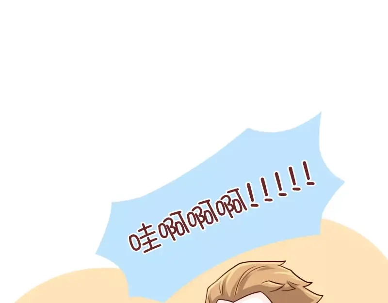 《我活得任性，所以我也喜欢你任性》第54话 快理我一下啦！ 第15页