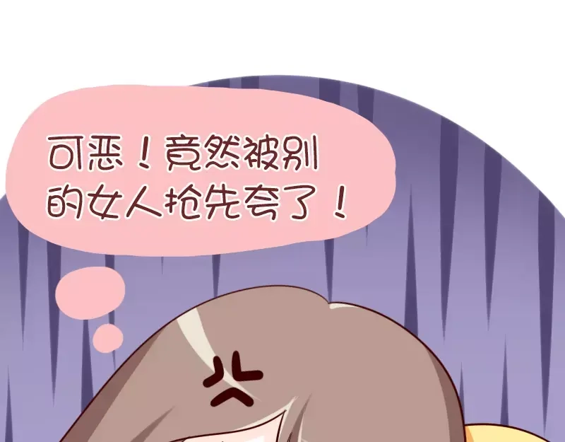 《我活得任性，所以我也喜欢你任性》第55话 夸老公要趁早 第22页