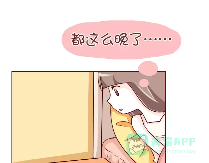 《我活得任性，所以我也喜欢你任性》第55话 夸老公要趁早 第6页