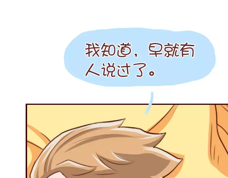 《我活得任性，所以我也喜欢你任性》第55话 夸老公要趁早 第17页