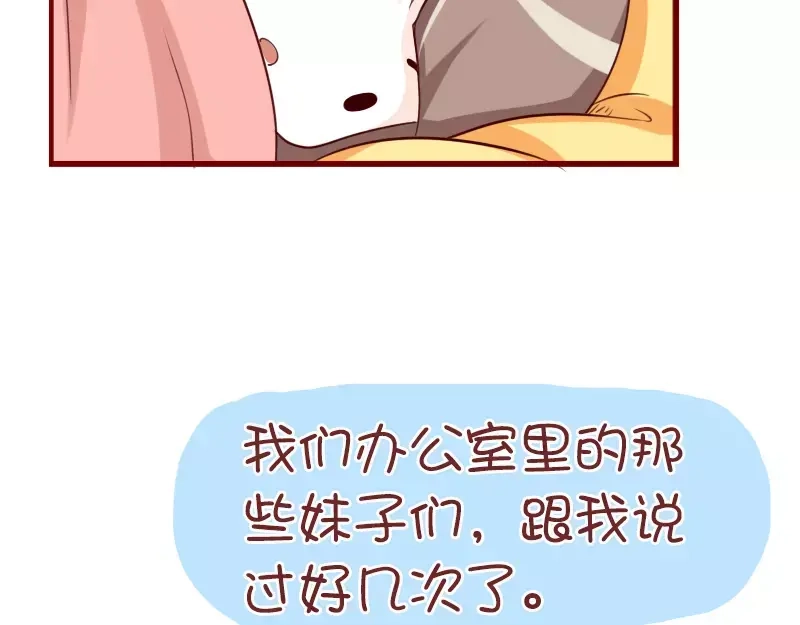 《我活得任性，所以我也喜欢你任性》第55话 夸老公要趁早 第20页