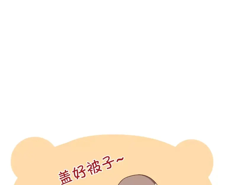 《我活得任性，所以我也喜欢你任性》第55话 夸老公要趁早 第13页