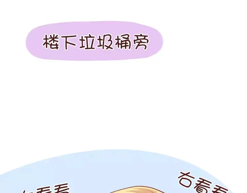 《我活得任性，所以我也喜欢你任性》第56话 别以为我不知道 第7页