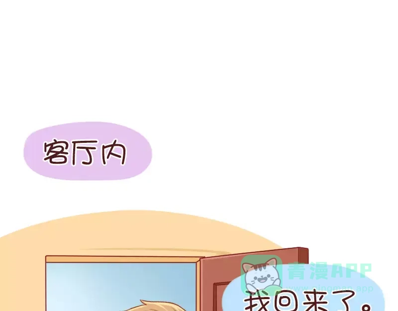 《我活得任性，所以我也喜欢你任性》第56话 别以为我不知道 第16页