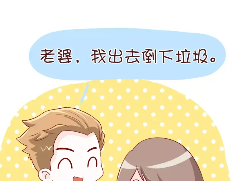 《我活得任性，所以我也喜欢你任性》第56话 别以为我不知道 第5页