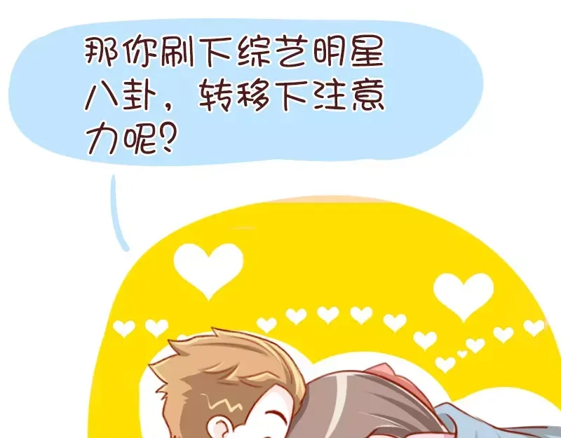 《我活得任性，所以我也喜欢你任性》第57话 影响智障 第18页