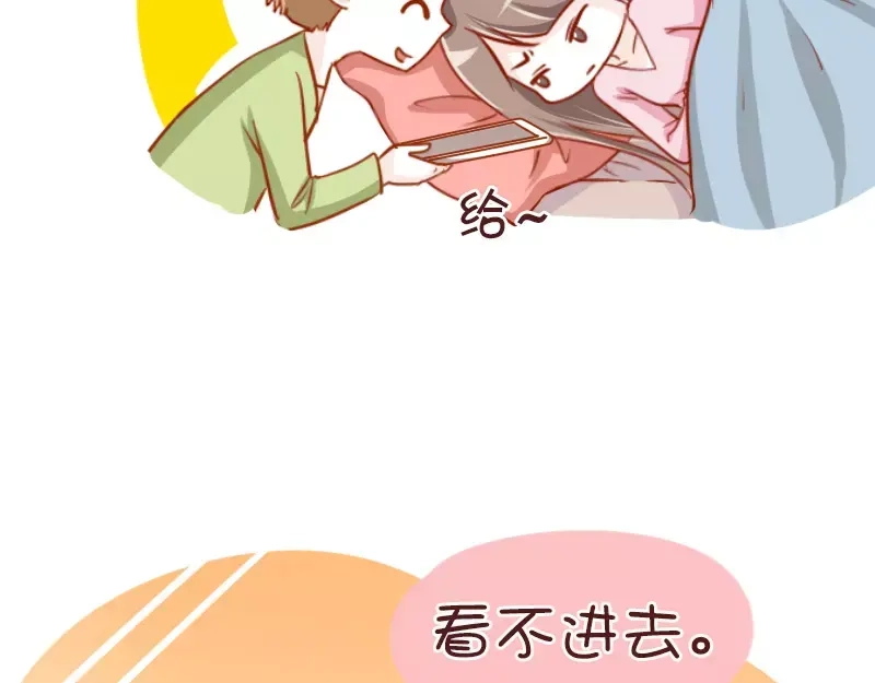 《我活得任性，所以我也喜欢你任性》第57话 影响智障 第19页