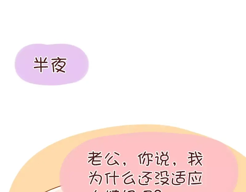 《我活得任性，所以我也喜欢你任性》第57话 影响智障 第25页