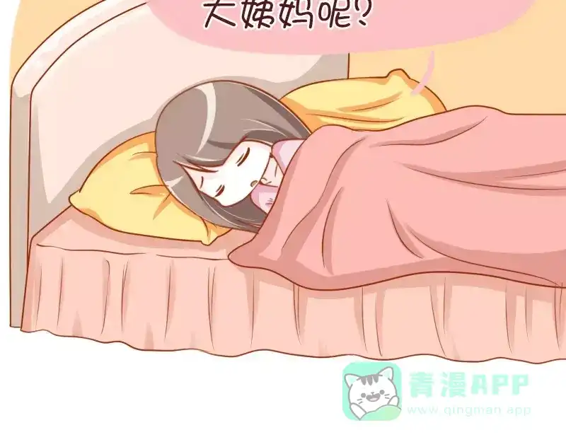 《我活得任性，所以我也喜欢你任性》第57话 影响智障 第26页