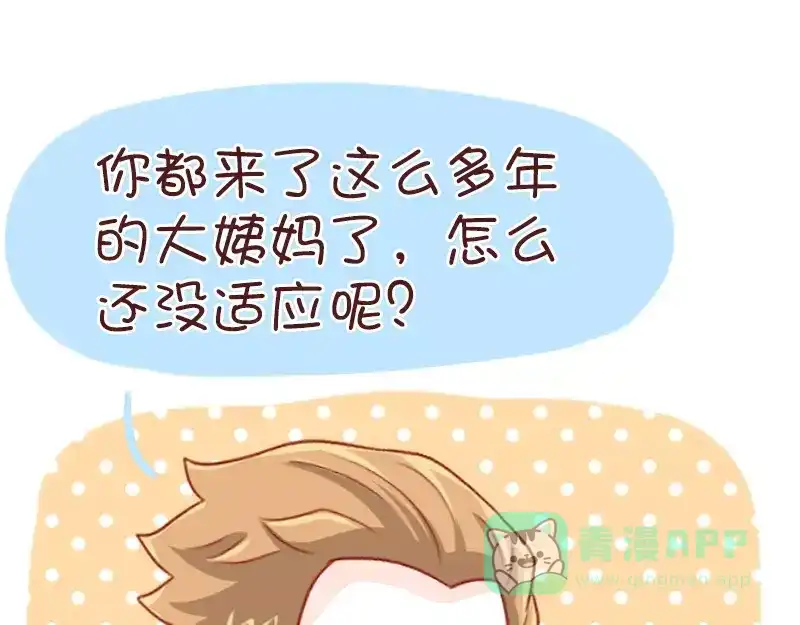 《我活得任性，所以我也喜欢你任性》第57话 影响智障 第21页