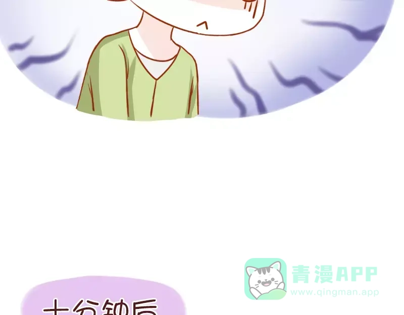 《我活得任性，所以我也喜欢你任性》第57话 影响智障 第11页