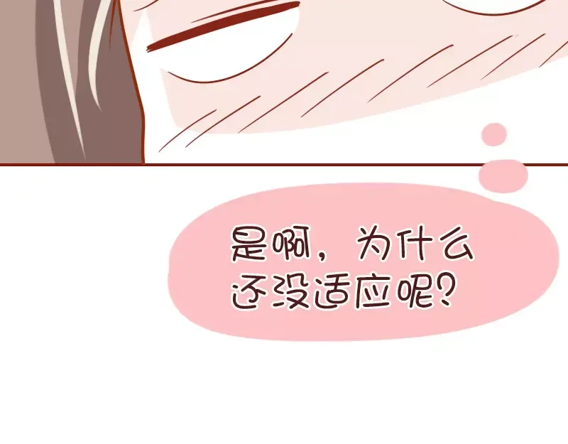 《我活得任性，所以我也喜欢你任性》第57话 影响智障 第24页
