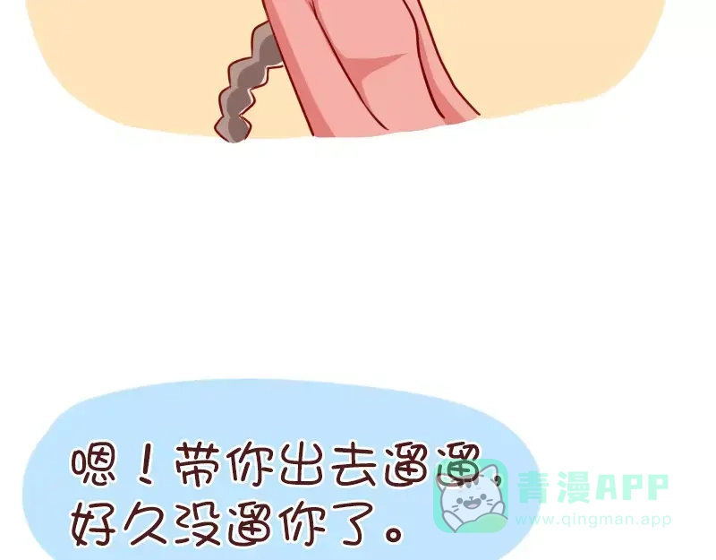 《我活得任性，所以我也喜欢你任性》第58话 忘性真大 第6页