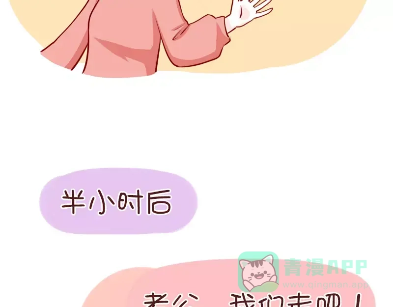 《我活得任性，所以我也喜欢你任性》第58话 忘性真大 第11页