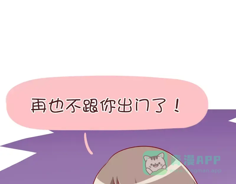 《我活得任性，所以我也喜欢你任性》第58话 忘性真大 第16页