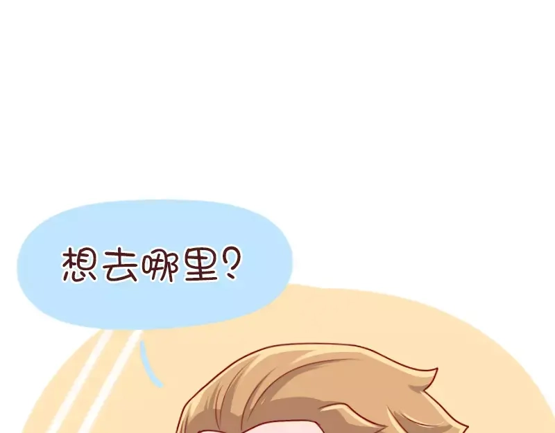 《我活得任性，所以我也喜欢你任性》第58话 忘性真大 第8页